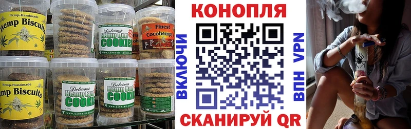 Печенье с ТГК марихуана  Купить где  Нюрба 