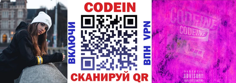 Кодеиновый сироп Lean Purple Drank  Купить  Нюрба 