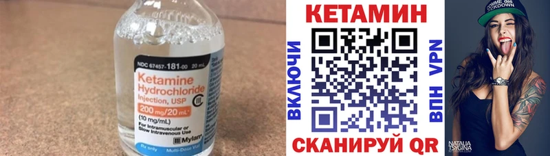 КЕТАМИН VHQ Купить Нюрба