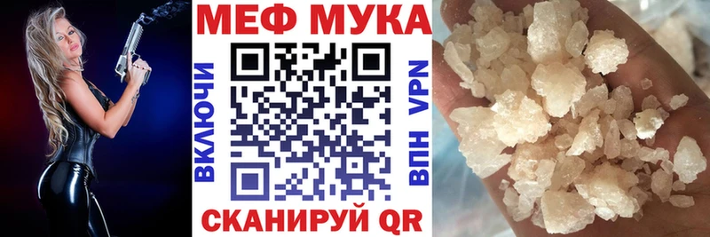 МЕФ мяу мяу  Купить закладки  Нюрба 