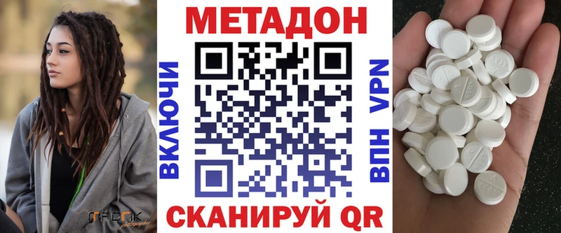 Купить  Нюрба  МЕТАДОН VHQ 
